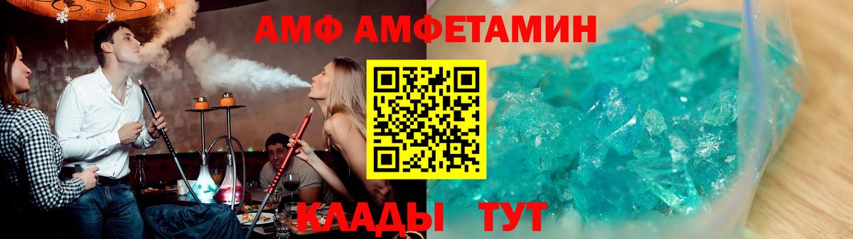 Амфетамин VHQ  Amphetamine  Вичуга  Вход с VPN 