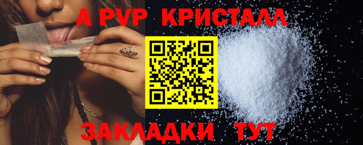 А ПВП VHQ  Альфа ПВП кристаллы  Вичуга  A PVP СК КРИС  Alpha-PVP  Вход с VPN 