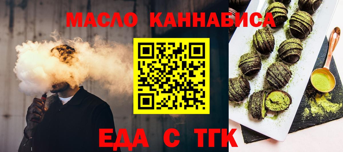 Cannafood марихуана  Вход с VPN  Вичуга 