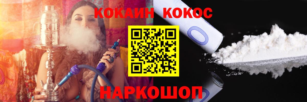 КОКАИН FishScale Вичуга