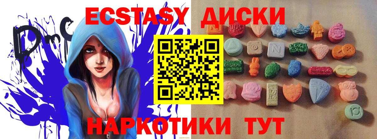 Вичуга  mega   Вход с VPN  Экстази  Экстази DUBAI  Ecstasy Дубай 