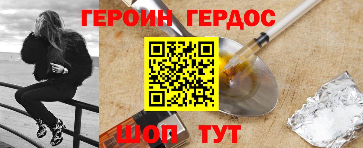 ГЕРОИН гречка Вичуга
