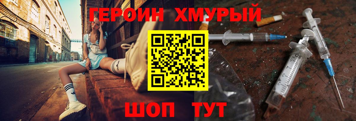 Вичуга  ГЕРОИН хмурый  Вход с VPN 