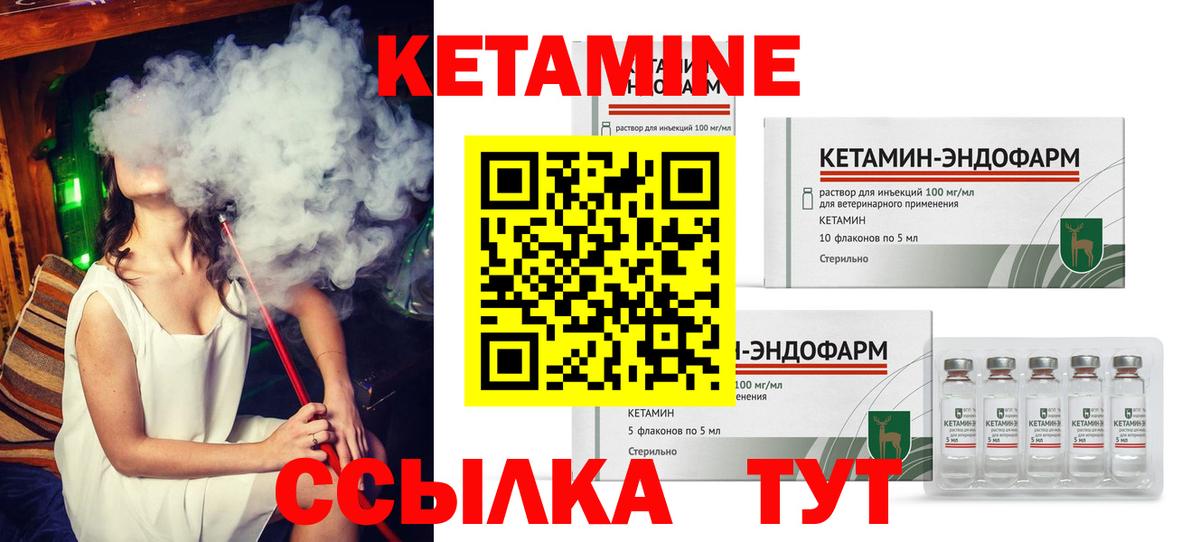 КЕТАМИН ketamine Вичуга