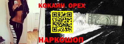 кокаин премиум Лесосибирск