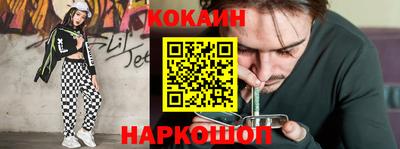 кокаин премиум Лесосибирск