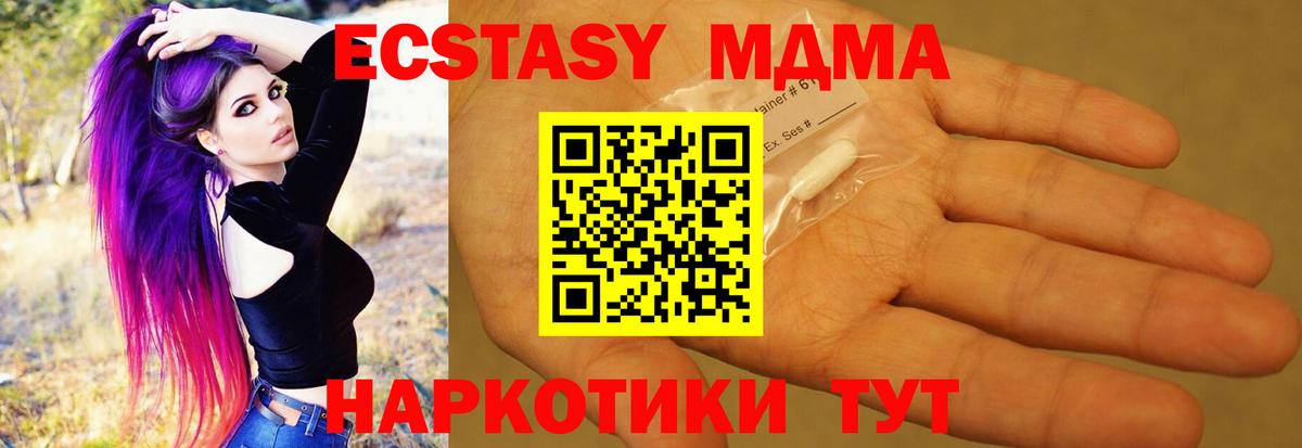 МДМА Molly Вичуга