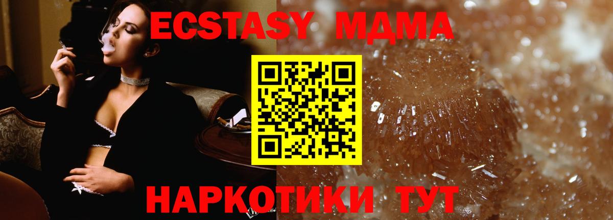 Вичуга  МДМА молли  Вход с VPN 