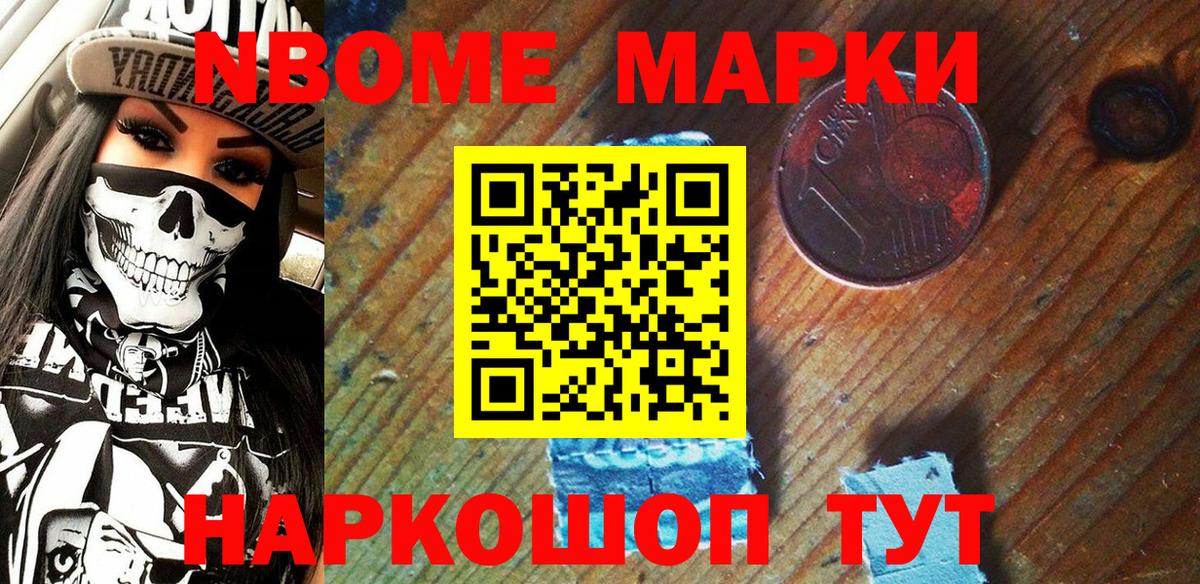 Вичуга  Марки 25I-NBOMe 1,5мг  Вход с VPN  Марки 25I-NBOMe 1,5мг 