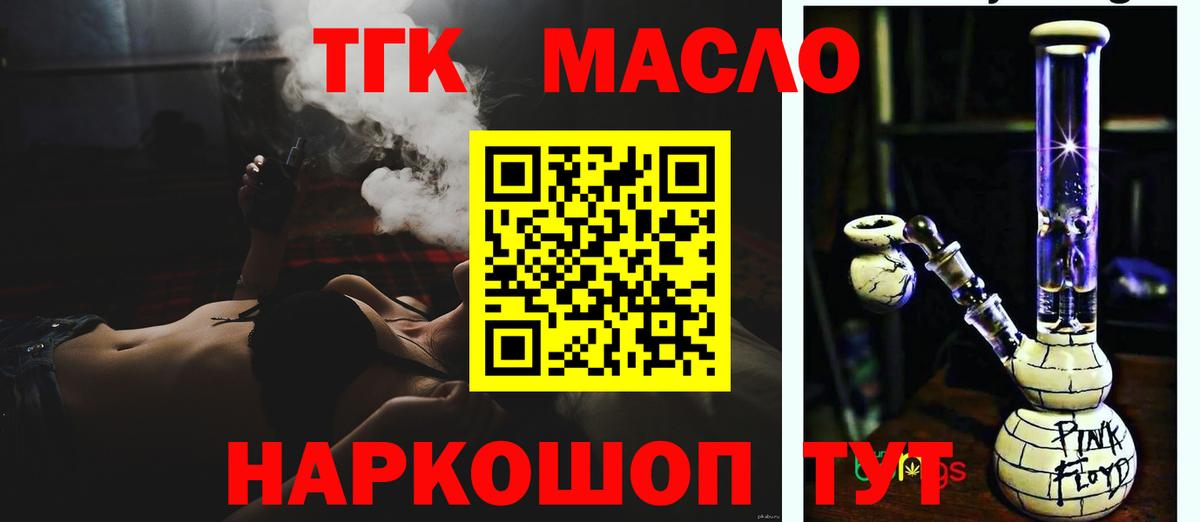 ТГК вейп  ТГК жижа  Вичуга  Вход с VPN 