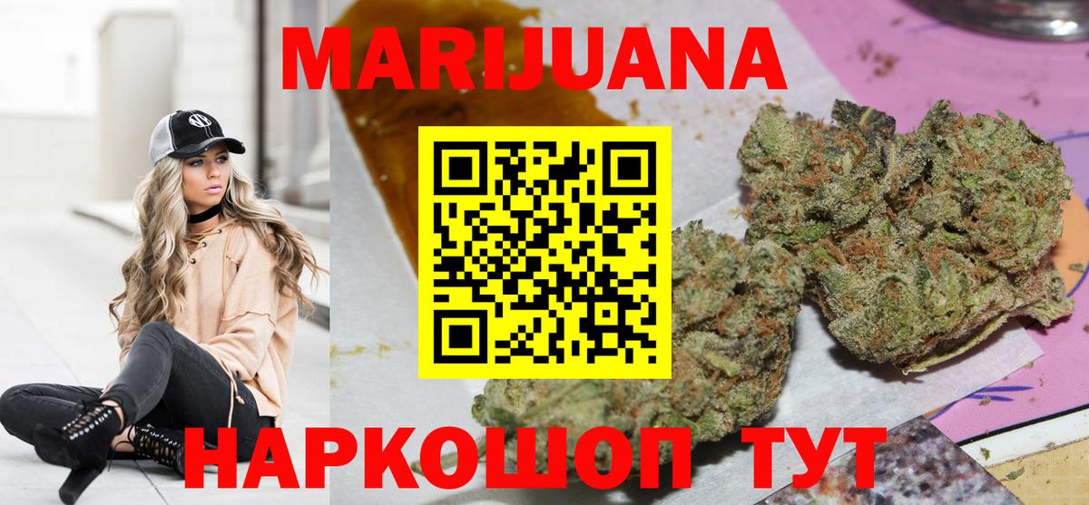 Бошки Шишки марихуана  Каннабис White Widow  Вход с VPN  Вичуга 